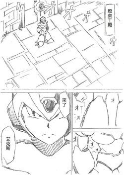 Page 22 of Megaman X4 Zero x Iris