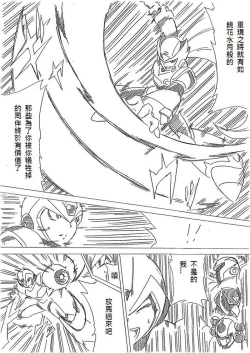 Page 30 of Megaman X4 Zero x Iris