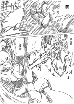 Page 37 of Megaman X4 Zero x Iris