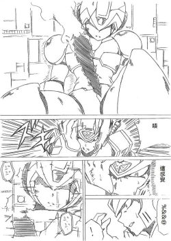 Page 40 of Megaman X4 Zero x Iris