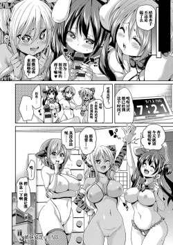 Page 25 of Shimai Kyoutei