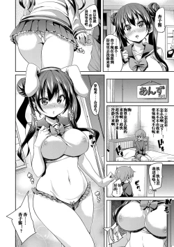 Page 5 of Shimai Kyoutei