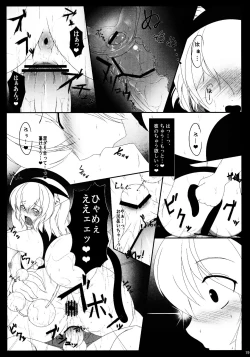Page 18 of Touhou Kijoui Goudoushi Kijou Ryoudo