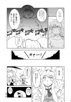 Page 51 of Touhou Kijoui Goudoushi Kijou Ryoudo