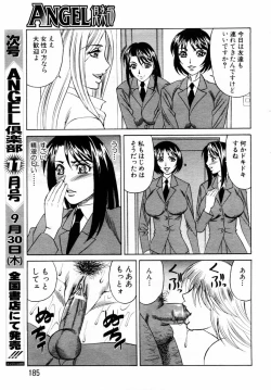 Page 157 of ANGEL Club 2004-10