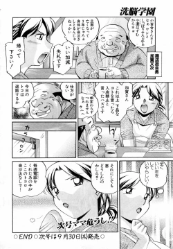 Page 64 of ANGEL Club 2004-10