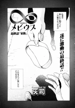 Page 87 of ANGEL Club 2004-10