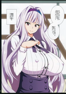 Page 15 of Idol Nenmaku Akushukai