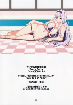 Page 21 of Idol Nenmaku Akushukai