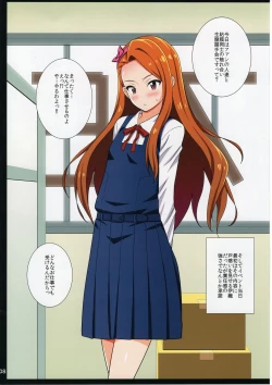 Page 7 of Idol Nenmaku Akushukai