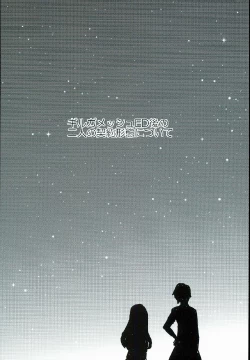 Page 26 of ROOM x ROOM