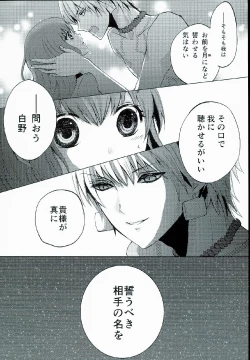 Page 32 of ROOM x ROOM