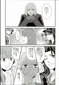Page 13 of Hatsukoi Shoukougun