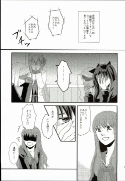 Page 17 of Hatsukoi Shoukougun