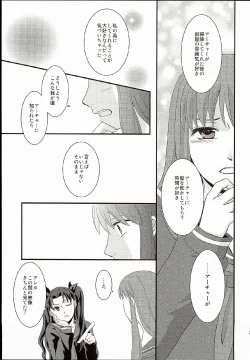 Page 29 of Hatsukoi Shoukougun