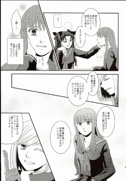 Page 33 of Hatsukoi Shoukougun