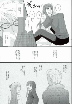 Page 42 of Hatsukoi Shoukougun