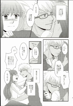 Page 43 of Hatsukoi Shoukougun