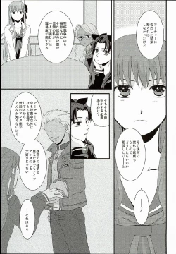 Page 7 of Hatsukoi Shoukougun