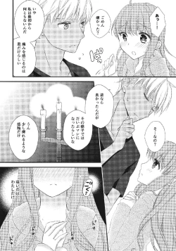 Page 18 of Melty Touch