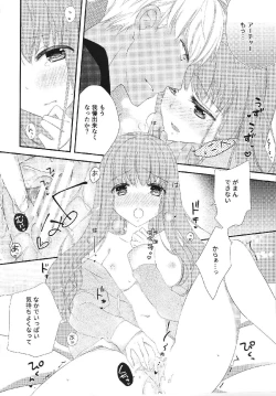 Page 26 of Melty Touch