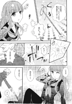 Page 7 of Melty Touch