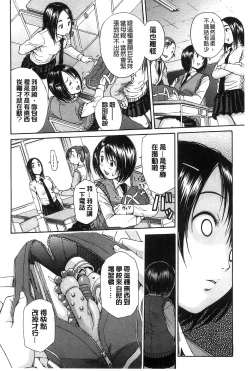 Page 123 of Midare Hajimeta Karada | 開始變得放蕩的淫肉體