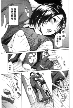 Page 128 of Midare Hajimeta Karada | 開始變得放蕩的淫肉體