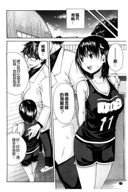 Page 15 of Midare Hajimeta Karada | 開始變得放蕩的淫肉體