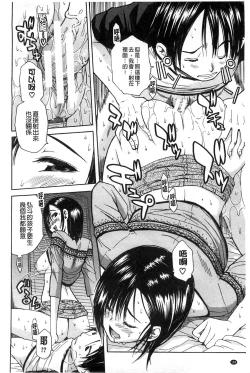 Page 165 of Midare Hajimeta Karada | 開始變得放蕩的淫肉體