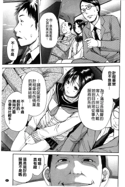 Page 172 of Midare Hajimeta Karada | 開始變得放蕩的淫肉體