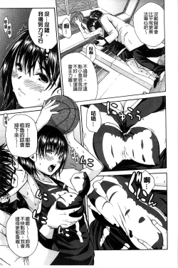 Page 18 of Midare Hajimeta Karada | 開始變得放蕩的淫肉體