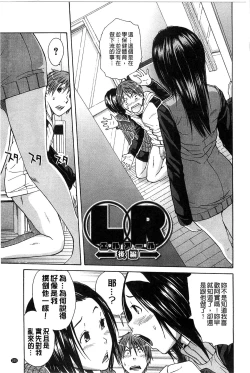 Page 210 of Midare Hajimeta Karada | 開始變得放蕩的淫肉體