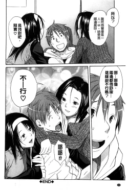 Page 225 of Midare Hajimeta Karada | 開始變得放蕩的淫肉體