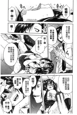 Page 46 of Midare Hajimeta Karada | 開始變得放蕩的淫肉體