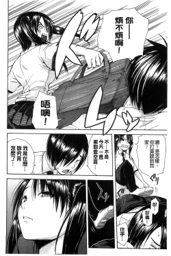 Page 95 of Midare Hajimeta Karada | 開始變得放蕩的淫肉體