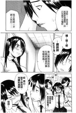 Page 98 of Midare Hajimeta Karada | 開始變得放蕩的淫肉體