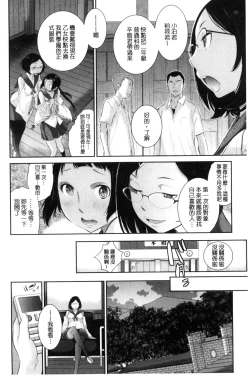 Page 7 of Miko-teki Renai no Susume | 與巫女戀愛的好建議