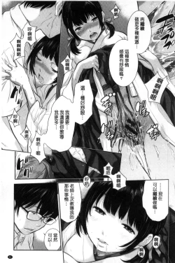 Page 82 of Miko-teki Renai no Susume | 與巫女戀愛的好建議