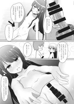 Page 7 of Anzen Star Sapphire-chan