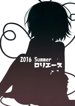 Page 14 of Onee-chan to Issho