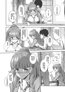 Page 4 of Sarani, Nao-chan to Asedaku de Suru Hon