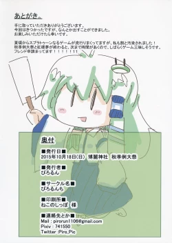 Page 21 of SanaEro Esthe