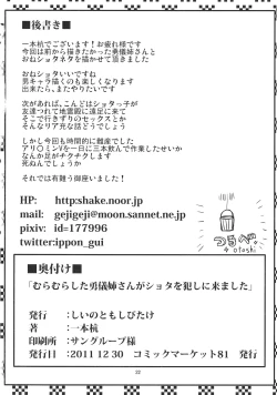 Page 21 of Muramura Shita Yuugi Nee-san ga Shota o Okashi ni Kimashita