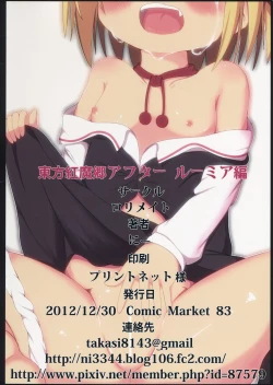 Page 16 of Touhou Koumakyou After Rumia Hen