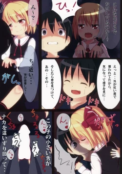 Page 3 of Touhou Koumakyou After Rumia Hen