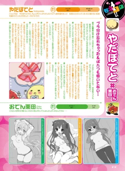 Page 55 of Dengeki Otona no Moeoh Vol.06