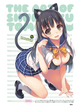 Page 9 of Dengeki Otona no Moeoh Vol.06