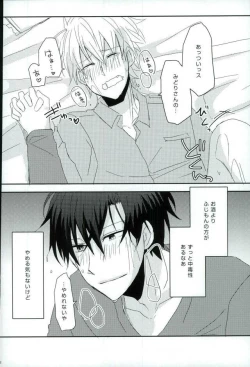 Page 16 of Alcohol Dosuu 31024%