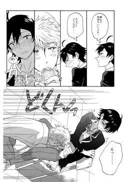 Page 11 of Shitsubou Suru Himamonai